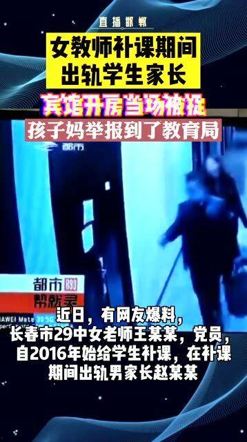 吉林长春今日爆料新闻,今日热点事件追踪  第3张