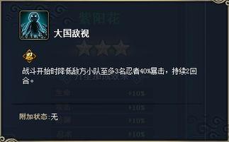 火影忍者版本爆料前瞻最新,揭秘忍界新篇章与神秘角色登场! 第2张 火影忍者版本爆料前瞻最新,揭秘忍界新篇章与神秘角色登场! 第2张