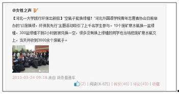 瓶子爆料最近新闻报道,瓶子爆料带你直击新闻现场  第3张