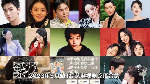 娱乐吃瓜最近视频,揭秘明星幕后故事  第2张