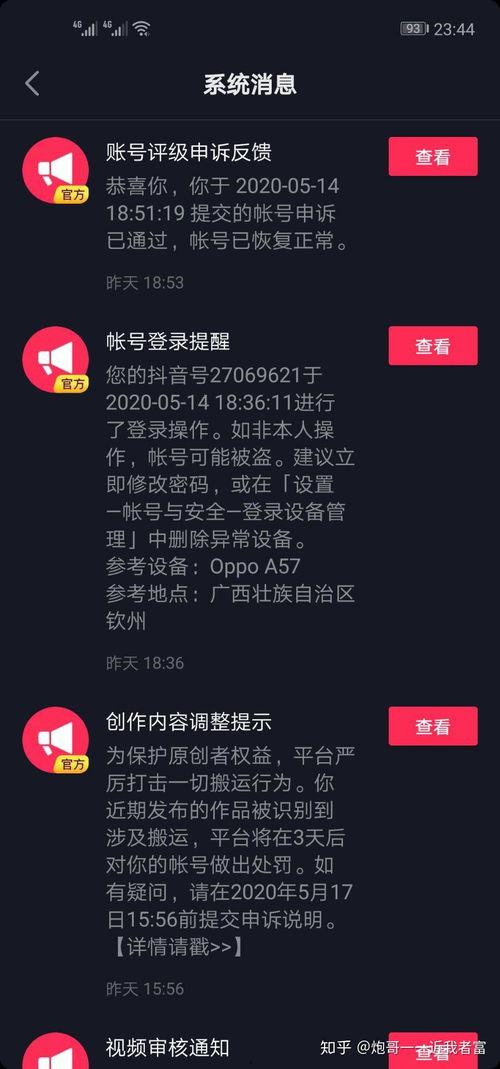 珠海抖音爆料事件最新 第3张 珠海抖音爆料事件最新 第3张
