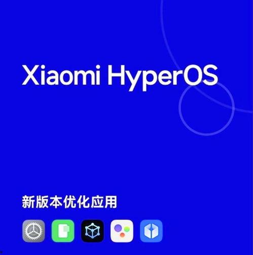 澎湃OS3.0系统最新爆料,揭秘最新爆料与突破性功能  第2张