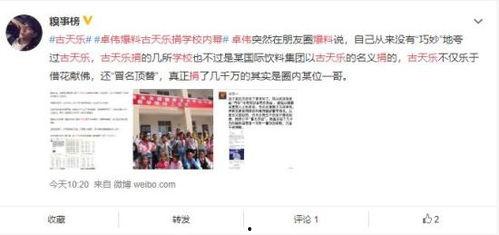 卓伟爆料古天乐事件视频,揭秘背后惊人真相 第2张 卓伟爆料古天乐事件视频,揭秘背后惊人真相 第2张