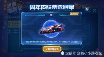 qq飞车最新爆料气泡,神秘气泡引领速度狂欢  第3张