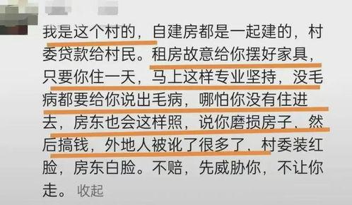 江西无良房东最新爆料新闻,最新爆料揭露惊人内幕