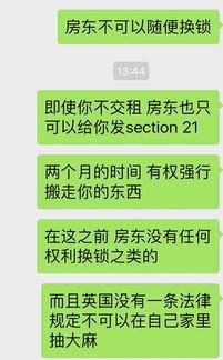 江西无良房东最新爆料新闻,最新爆料揭露惊人内幕  第3张