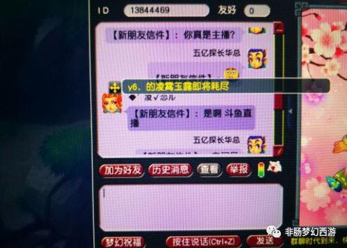 梦幻维护爆料怎么做的视频,轻松掌握制作技巧 第2张 梦幻维护爆料怎么做的视频,轻松掌握制作技巧 第2张