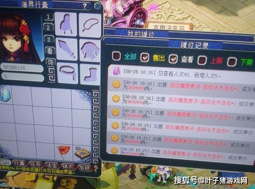 梦幻维护爆料怎么做的视频,轻松掌握制作技巧 第3张 梦幻维护爆料怎么做的视频,轻松掌握制作技巧 第3张