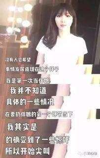 娱乐圈柳岩爆料事件视频,一场惊心动魄的真相大揭秘  第2张