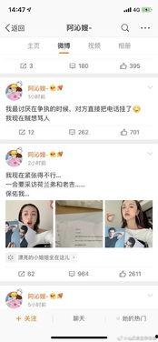 娱乐圈吃瓜爆料记者微博,揭秘明星幕后故事,揭秘娱乐圈真相 第3张 娱乐圈吃瓜爆料记者微博,揭秘明星幕后故事,揭秘娱乐圈真相 第3张