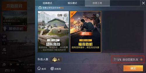 和平精英最新爆料1,全新内容即将上线,战火升级再掀热潮! 第3张 和平精英最新爆料1,全新内容即将上线,战火升级再掀热潮! 第3张