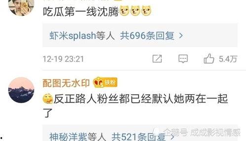 娱乐吃瓜酱评论区微博,揭秘娱乐圈幕后故事，网友热议不断！”  第2张