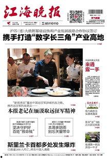 南通新闻爆料入口,全民参与，共建和谐家园  第3张