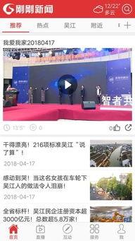 新闻广播一键爆料app,新闻广播新利器，让真相触手可及