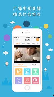 新闻广播一键爆料app,新闻广播新利器，让真相触手可及  第2张
