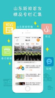 新闻广播一键爆料app,新闻广播新利器，让真相触手可及  第3张