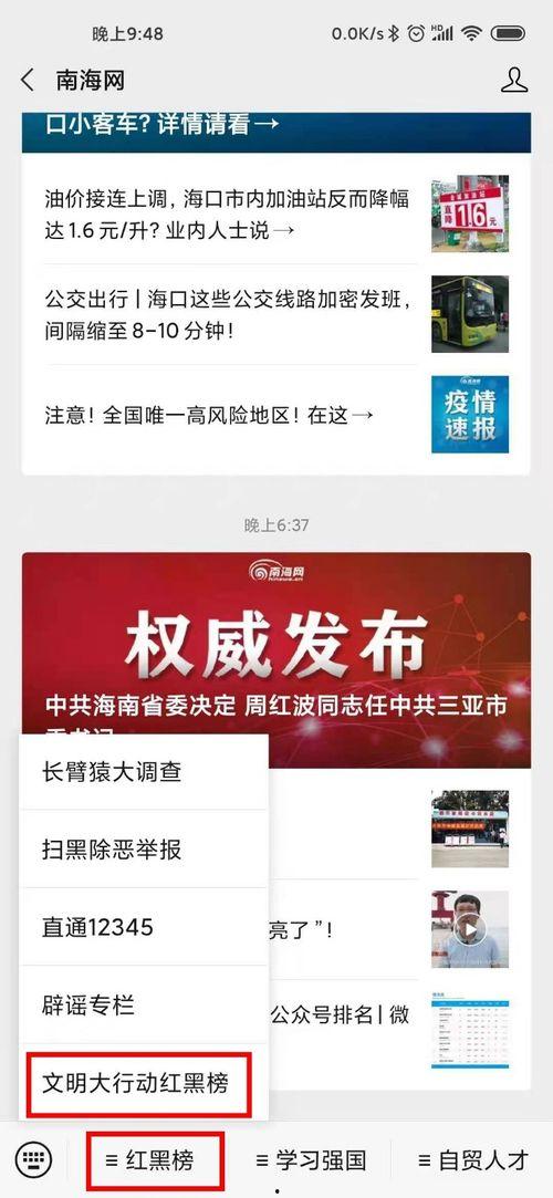 最新爆料视频是哪个平台,最新爆料视频源自神秘平台，真相即将揭晓！