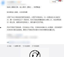 张岚最新爆料消息是真的吗,真相揭秘,事件真实性引热议 第2张 张岚最新爆料消息是真的吗,真相揭秘,事件真实性引热议 第2张