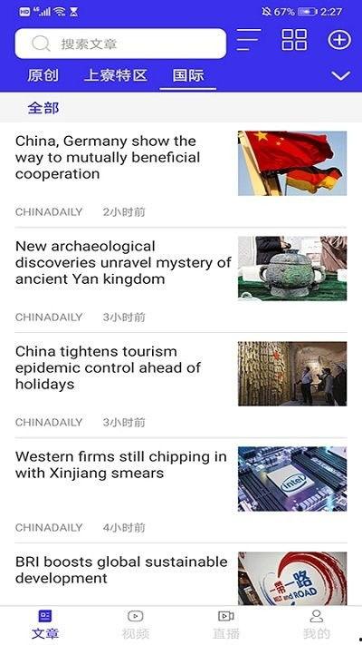 东南亚新闻爆料网站大全下载,揭秘东南亚热点新闻动态  第1张