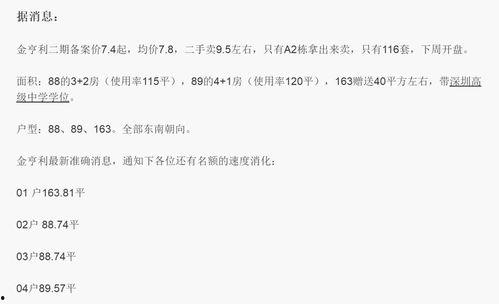 亨利集团最新爆料消息,最新爆料背后的惊人真相  第3张