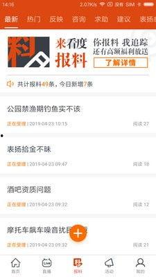 有新闻视频了怎么爆料,揭秘事件真相，带你直击新闻现场  第2张