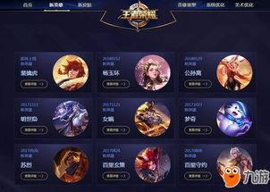 王者荣耀战士最新爆料,全新战士英雄震撼登场，战力升级引期待！  第3张