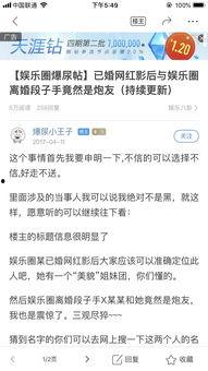 天涯爆料最新抓人了吗,最新抓捕动态,揭秘网络黑幕 第3张 天涯爆料最新抓人了吗,最新抓捕动态,揭秘网络黑幕 第3张
