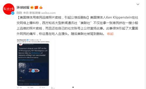 新闻爆料可以卖钱吗,揭秘如何将新闻线索转化为财富 第2张 新闻爆料可以卖钱吗,揭秘如何将新闻线索转化为财富 第2张