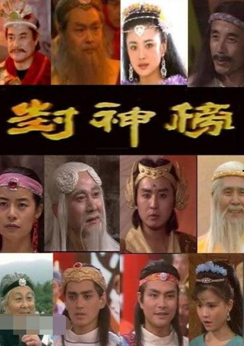 旧版封神榜在线观看,穿越时空的神话传奇  第1张