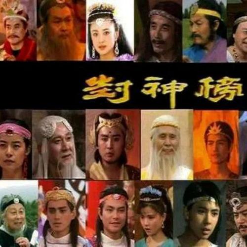 旧版封神榜在线观看,穿越时空的神话传奇  第2张