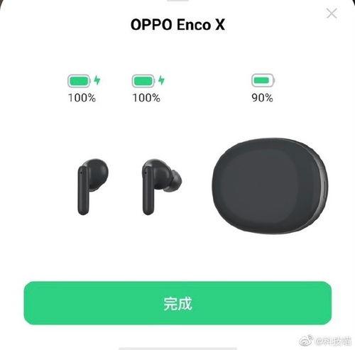 oppo耳机最新爆料,音质革命,设计创新,引领潮流新趋势 第3张 oppo耳机最新爆料,音质革命,设计创新,引领潮流新趋势 第3张