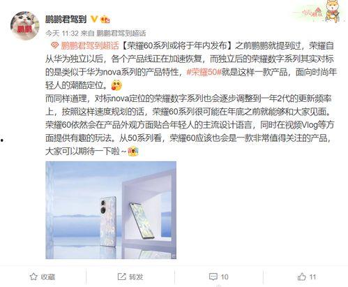 荣耀60爆料视频在哪看,揭秘新机亮点 第1张 荣耀60爆料视频在哪看,揭秘新机亮点 第1张
