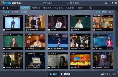 中央7直播在线观看,精彩赛事，一键观看  第3张