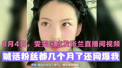 兰姐直播最新爆料视频,最新爆料视频深度解析 第3张 兰姐直播最新爆料视频,最新爆料视频深度解析 第3张