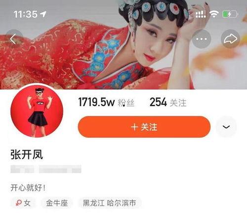 网红张开凤最新爆料,揭秘娱乐圈不为人知的秘密 第2张 网红张开凤最新爆料,揭秘娱乐圈不为人知的秘密 第2张