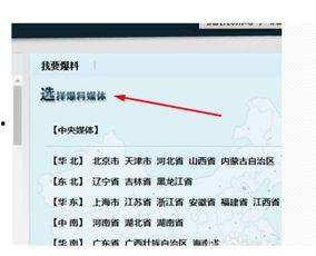 如何跟腾讯新闻爆料,如何高效提供新闻线索  第3张