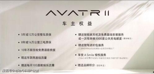 阿维塔最新爆料新闻内容,颠覆性技术革新，未来智能出行新篇章
