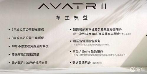 阿维塔最新爆料新闻内容,颠覆性技术革新,未来智能出行新篇章 第3张 阿维塔最新爆料新闻内容,颠覆性技术革新,未来智能出行新篇章 第3张