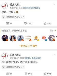 张丹峰宋喆最新爆料,最新爆料揭露惊人内幕 第3张 张丹峰宋喆最新爆料,最新爆料揭露惊人内幕 第3张