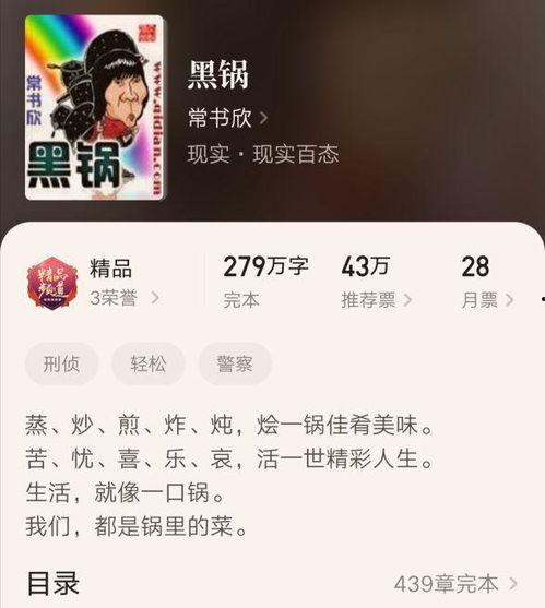 娱乐搞笑大爆料小说推荐,娱乐圈那些不为人知的爆笑秘闻 第2张 娱乐搞笑大爆料小说推荐,娱乐圈那些不为人知的爆笑秘闻 第2张