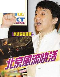 成龙说不敢爆料了视频,不敢再爆料,背后原因令人深思 第1张 成龙说不敢爆料了视频,不敢再爆料,背后原因令人深思 第1张