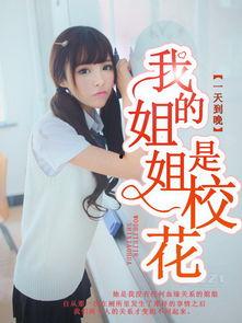 校花陈玮吃瓜小说阅读免费,瓜田李下，甜蜜校园恋