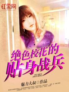 校花陈玮吃瓜小说阅读免费,瓜田李下,甜蜜校园恋 第3张 校花陈玮吃瓜小说阅读免费,瓜田李下,甜蜜校园恋 第3张