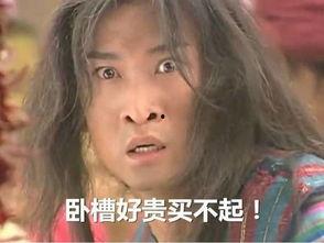 八卦娱乐圈爆料恶搞表情包,恶搞表情包揭秘明星幕后趣事 第3张 八卦娱乐圈爆料恶搞表情包,恶搞表情包揭秘明星幕后趣事 第3张