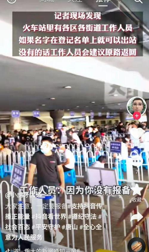 记者爆料唐山事件视频,暴力冲突引发社会关注 第2张 记者爆料唐山事件视频,暴力冲突引发社会关注 第2张