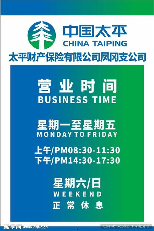 河北太平保险最新爆料,揭秘行业动态与关键事件 第2张 河北太平保险最新爆料,揭秘行业动态与关键事件 第2张