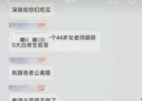 女学生爆料导师视频在线观看,导师不雅视频在线传播事件 第2张 女学生爆料导师视频在线观看,导师不雅视频在线传播事件 第2张