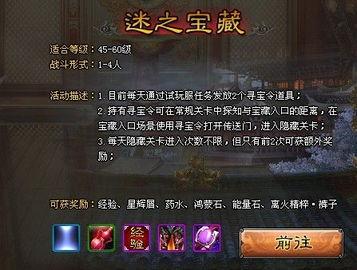 宝藏之夜爆料最新消息,神秘宝藏即将揭晓，揭秘背后的惊天秘密！