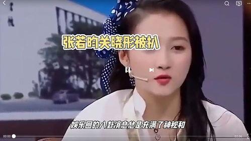 娱乐圈八卦爆料,明星恋情曝光,幕后真相令人震惊! 第3张 娱乐圈八卦爆料,明星恋情曝光,幕后真相令人震惊! 第3张