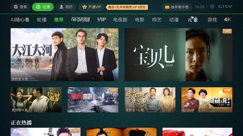 大兴直播爆料视频大全,揭秘热门视频背后的精彩瞬间 第2张 大兴直播爆料视频大全,揭秘热门视频背后的精彩瞬间 第2张